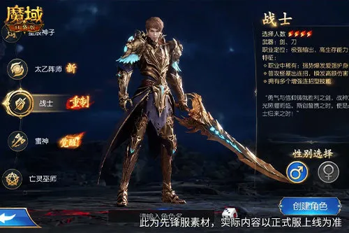 《魔域口袋版》战士重制双武器来袭-近战王者全面升级