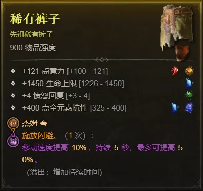 《暗黑破坏神4》S15术士末日浩劫开荒BD攻略