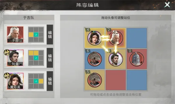 《三国天下归心》于吉阵容搭配推荐