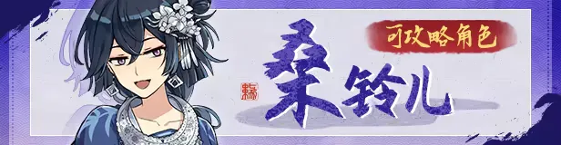 《明镜江湖行：朔风起》特色内容介绍