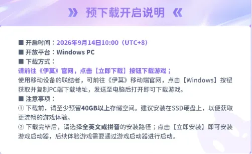 《伊莫》9月16日PC上线-网易云游戏秒玩免下载