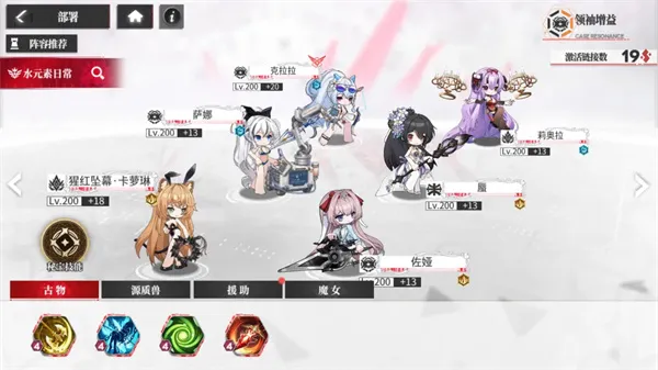 《绯色回响》猩红坠幕卡萝琳阵容搭配推荐