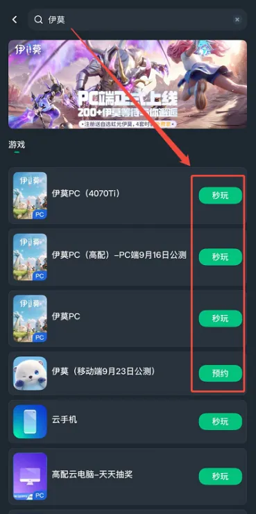 《伊莫》PC公测上线