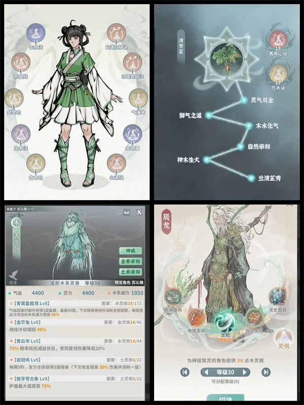 《碧海苍云录》肉盾木威流木奶搭配攻略-提升生存与奶量