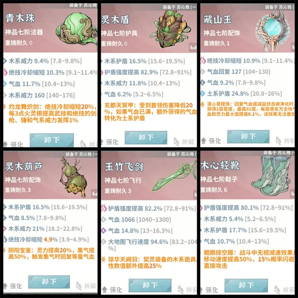 《碧海苍云录》肉盾木威流木奶搭配攻略