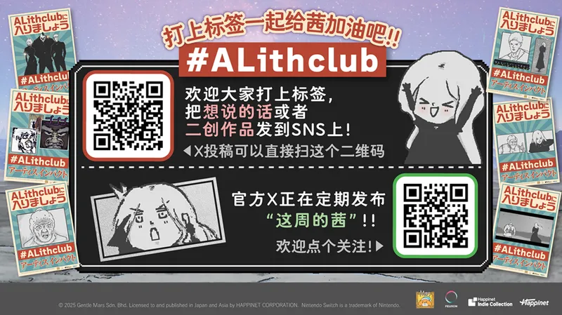 《爱氏物语》NintendoSwitch版正式发售