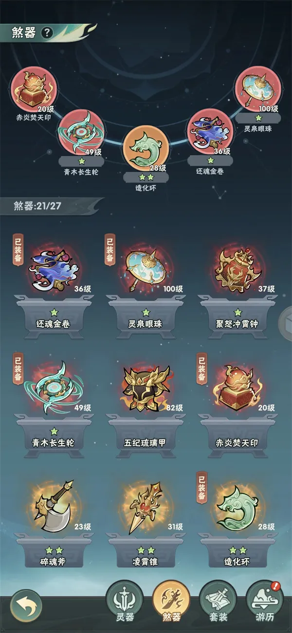 《仙逆本尊》木系叠毒治疗流玩法攻略