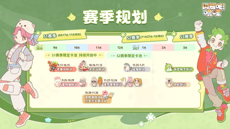 《闪耀吧!噜咪》全球公测开启