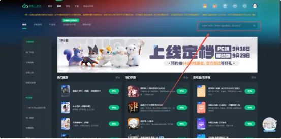 《伊莫》9月16日PC上线