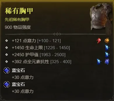 《暗黑破坏神4》S15术士末日浩劫开荒BD攻略