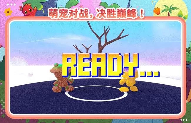 《波波萌宠大作战》特色内容介绍