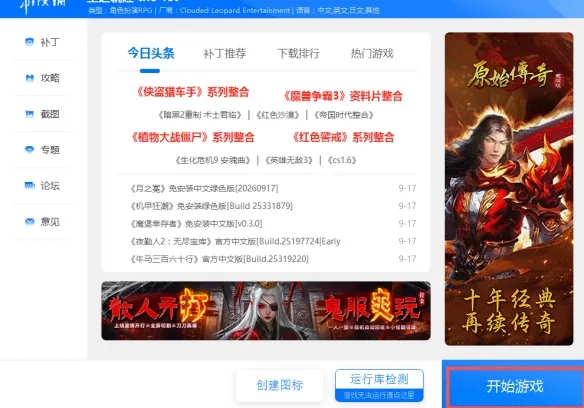 《空之轨迹the2nd》游戏下载