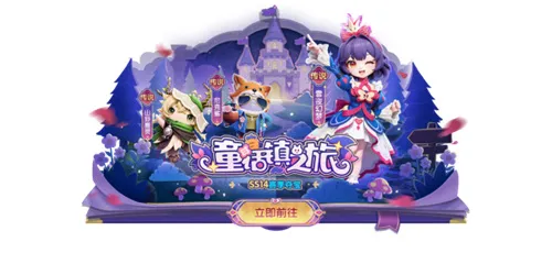 《太空杀》SS14赛季童话镇之旅开启
