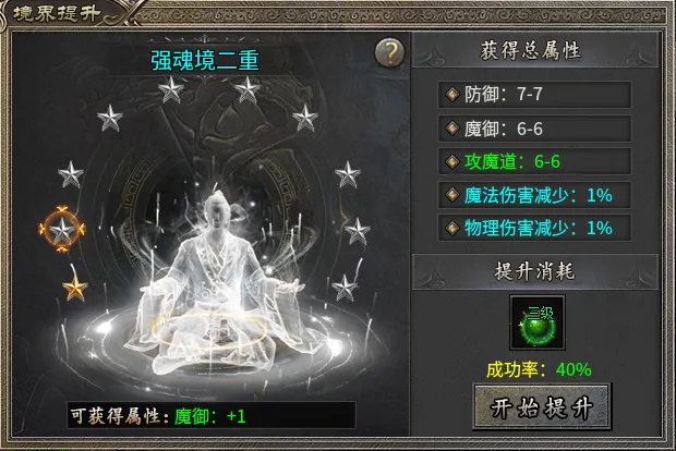 《宁屿传奇》天赋自由选择