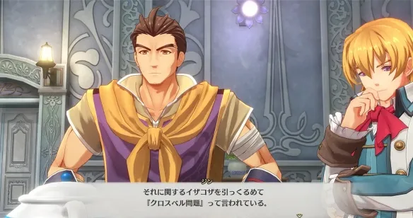 《空之轨迹the2nd》阵角色介绍