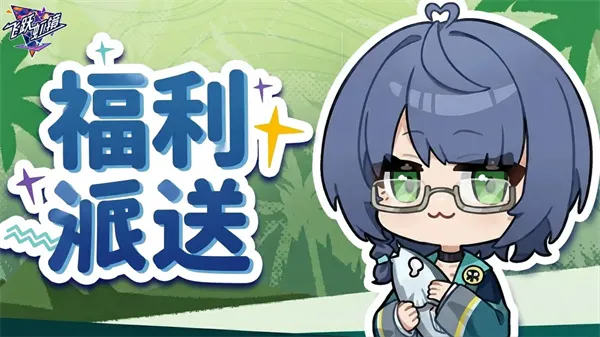 《飞跃虹镜》最新福利兑换码分享-2026礼包全解析