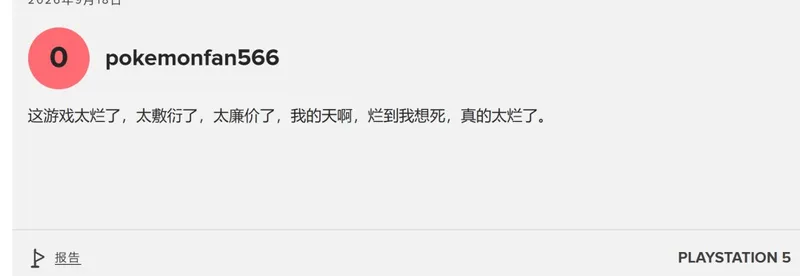 《漫威金刚狼》遭差评轰炸