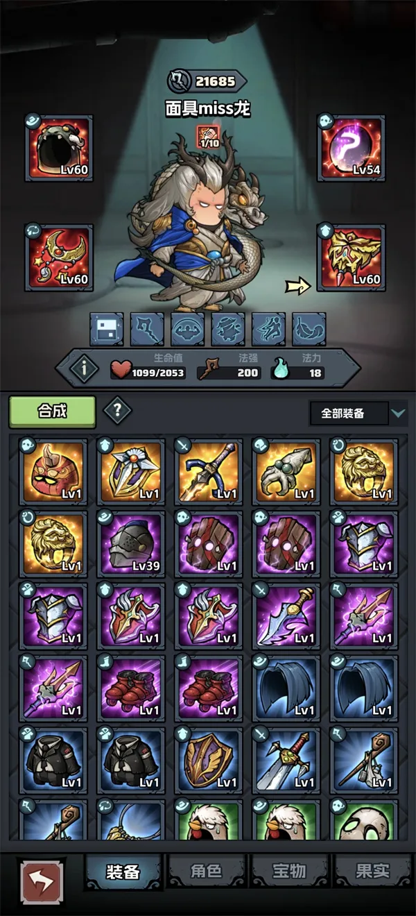 《了不起魔塔》机甲星人宝石风力流白龙攻略-实用玩法详解