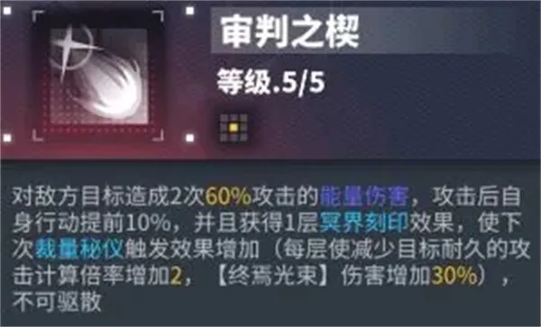 《交错战线》奥西里斯技能加点推荐