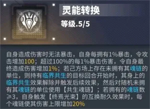 《交错战线》奥西里斯技能加点推荐