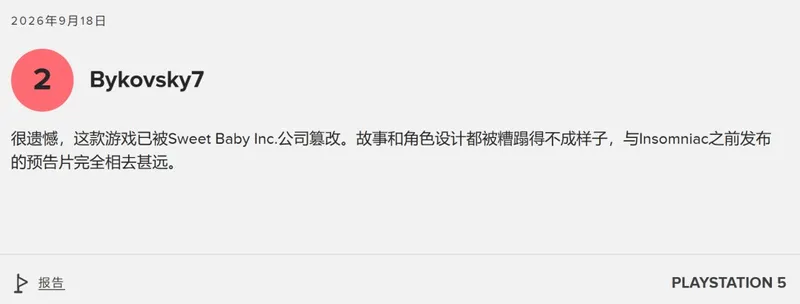 《漫威金刚狼》遭差评轰炸