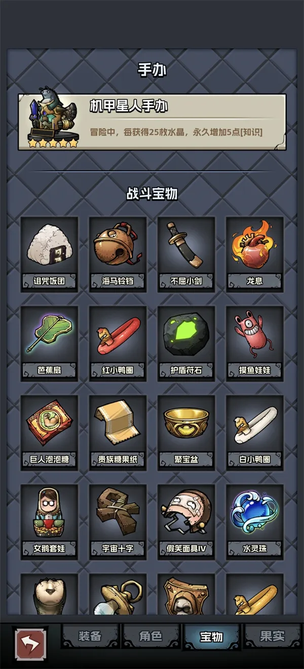 《了不起魔塔》机甲星人宝石风力流白龙攻略