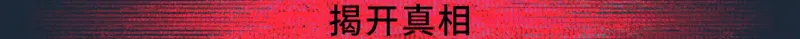 《UNHOST》游戏特色内容介绍