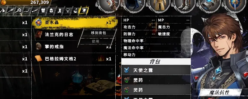 《幻世录重制版》人物三转解锁攻略-全人物三转解锁方法及效果介绍