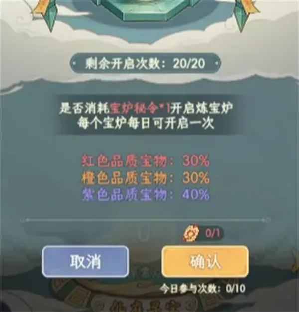 《奇遇西行》仙庭探宝活动玩法指南