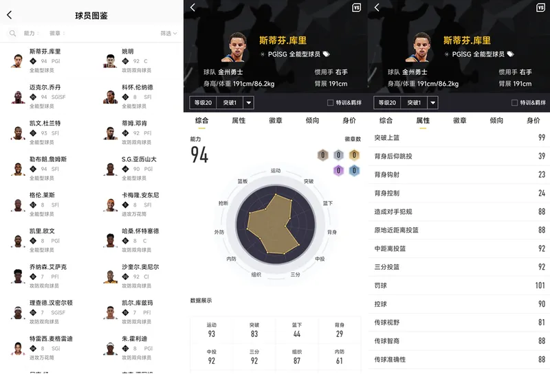 《NBA2KOnline2》携手WorkBuddy革新篮球电竞体验