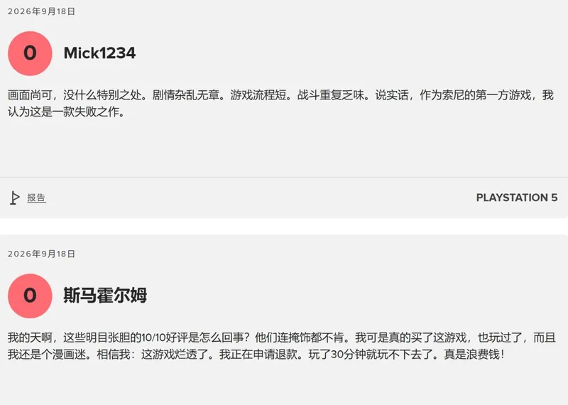 《漫威金刚狼》遭差评轰炸
