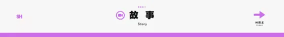 《心象天仪本线》特色内容解析