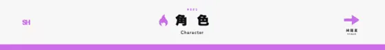 《心象天仪本线》特色内容解析
