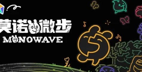 《莫诺微步》特色内容介绍-情感力量与共情冒险