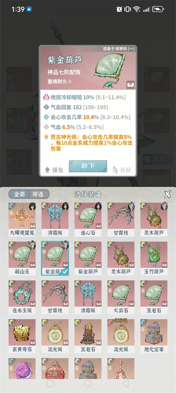《碧海苍云录》木枪金威荒古护盾流搭配推荐