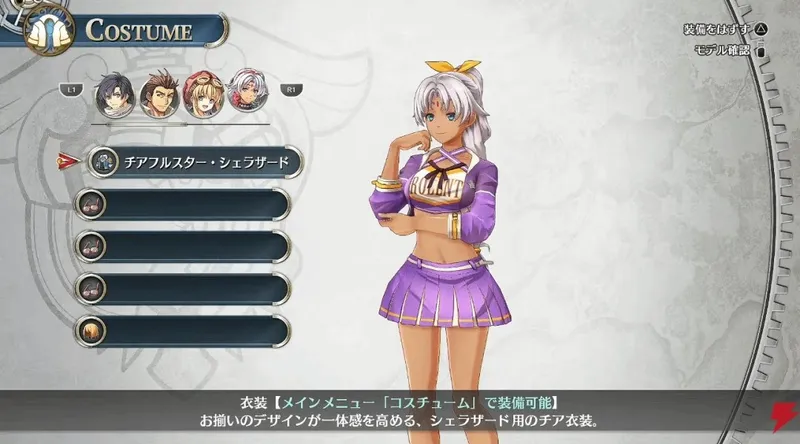 《空之轨迹the2nd》DLC服装展示