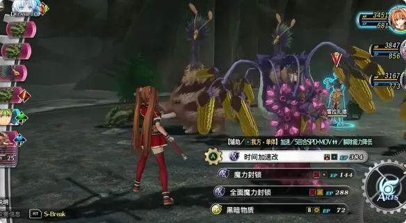 《空之轨迹2nd》速刷晶石攻略