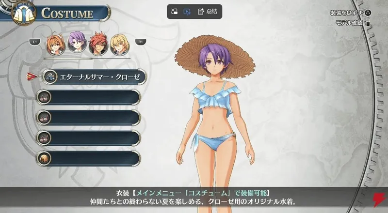 《空之轨迹the2nd》DLC服装展示
