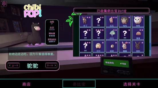 《东京弹珠物语》正式发售