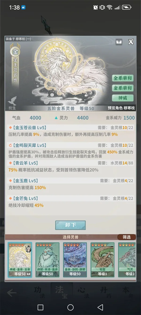 《碧海苍云录》木枪金威荒古护盾流搭配推荐