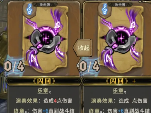 《魂坠深境》左脚踩右脚和音娱乐玩法攻略