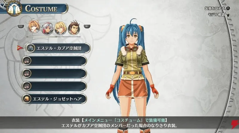 《空之轨迹the2nd》DLC服装展示