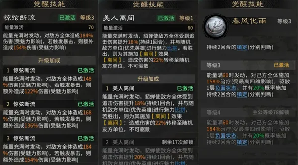 《三国天下归心》主公枭姬队玩法攻略