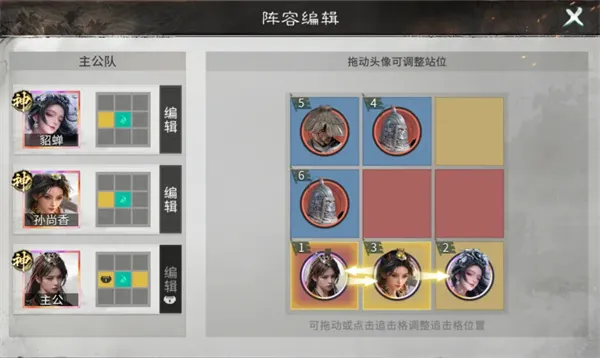 《三国天下归心》主公枭姬队玩法攻略