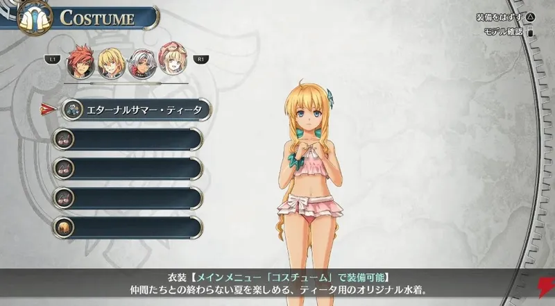 《空之轨迹the2nd》DLC服装展示