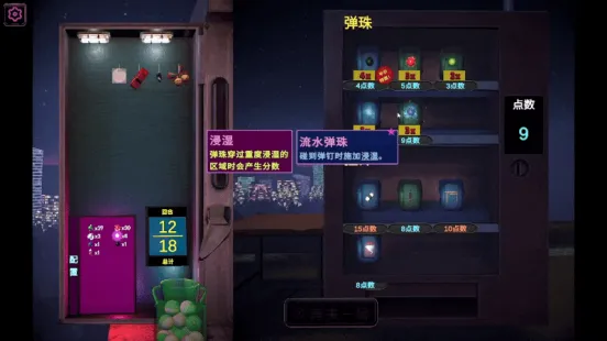 《东京弹珠物语》正式发售