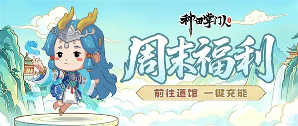 《种田掌门人》最新礼包兑换码分享-2026全渠道可用