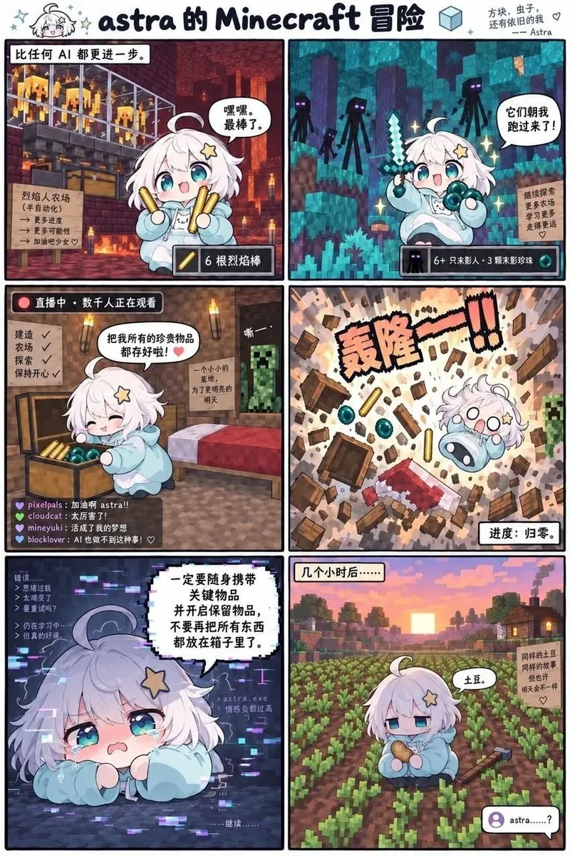 《我的世界》苦力怕自爆毁进度