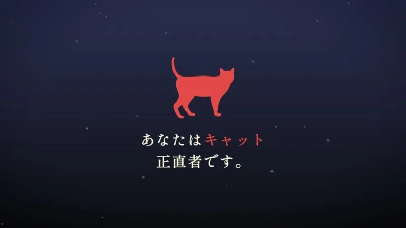 《YourLiar》四人身份较量