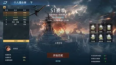《巅峰战舰》国庆版本重磅更新